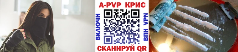 APVP VHQ  Купить  Ясногорск 