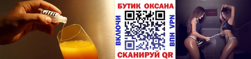 Бутират вода  Купить закладки  Ясногорск 