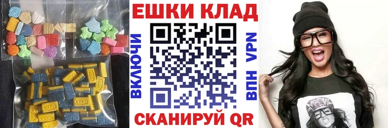 ЭКСТАЗИ 280мг  Купить  Ясногорск 