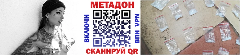 Метадон кристалл  Купить  Ясногорск 